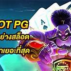 wow slot 168